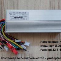 Зарядно устройство за електрически велосипеди 54.6V 5A, снимка 8 - Друга електроника - 36857936