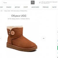 боти  UGG Mini Bailey Button II 1016422   номер 41-42, снимка 4 - Дамски боти - 35413098