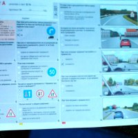Закон За Движението По Пътищата.правила За Движението По Пътищата и Листовки  А  и Б, снимка 9 - Други - 37250996