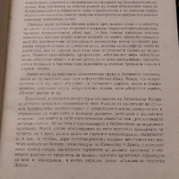 Александър Беляев 1 и 2 том, снимка 3 - Художествена литература - 44686191
