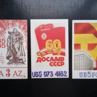 Стари картички СССР, снимка 4 - Колекции - 29812577