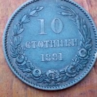 10 стотинки 1881г,много добра монета, снимка 1 - Нумизматика и бонистика - 31670505