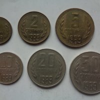 Всички български монети,стотинки 1962 - 1997 г  (41 броя), снимка 5 - Нумизматика и бонистика - 20374632