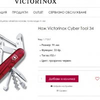 Victorinox Cyber Tool 34, снимка 2 - Ножове - 39538293