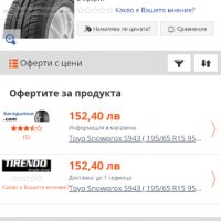 Зимни гуми M+S 4бр. Toyo SnowProx S943 XL 195/65 R15 95T, снимка 7 - Гуми и джанти - 30823464