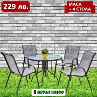 РАЗПРОДАЖБА Градински комплект LuxGarden 4 стола и маса Мебели за градина, снимка 1 - Градински мебели, декорация  - 42740359