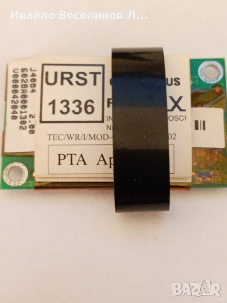 Wi-Fi модул за лаптоп свален от не работещ лаптоп Toshiba Satellite SA60-102, снимка 1