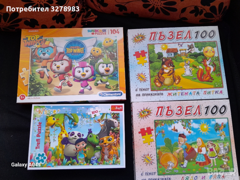 Пъзели, снимка 1