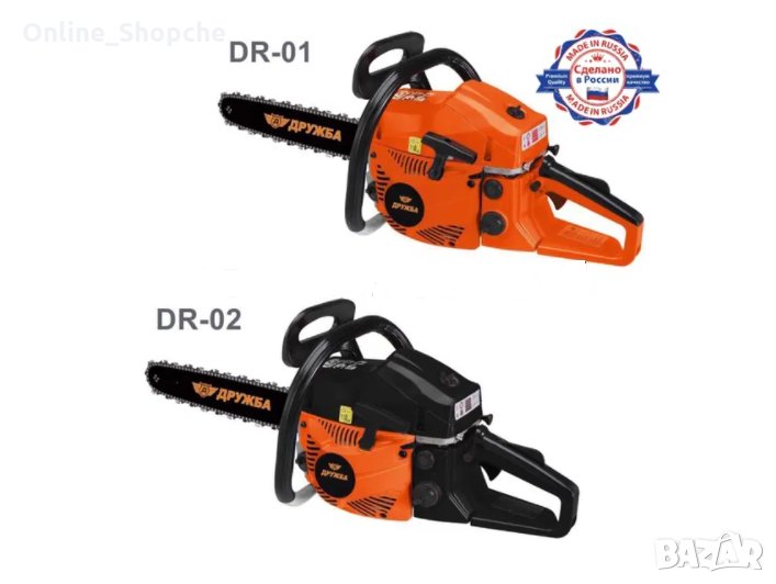 Моторна Бензинова резачка за дърва. Дружба. Верижен трион 52куб. 2.7кв, снимка 1