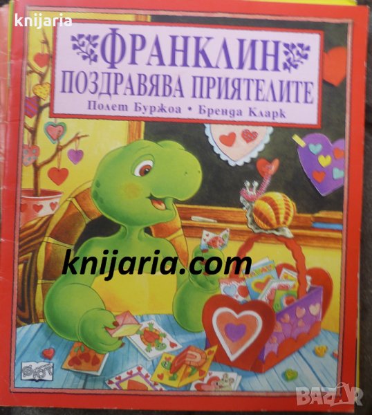 Франклин поздравява приятелите, снимка 1