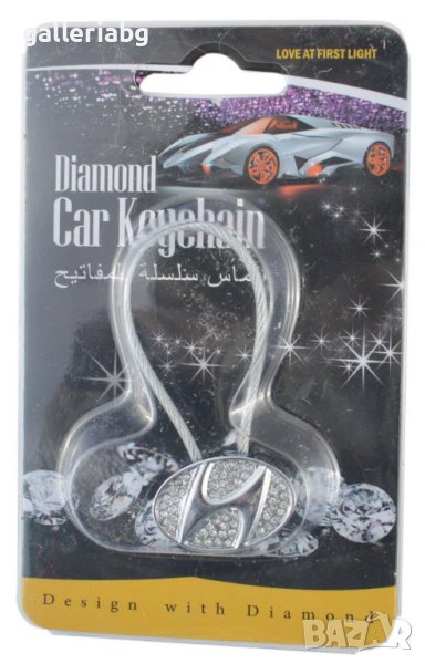 Автомобилен ключодържател с камъни: Hyundai (Хюндай), снимка 1