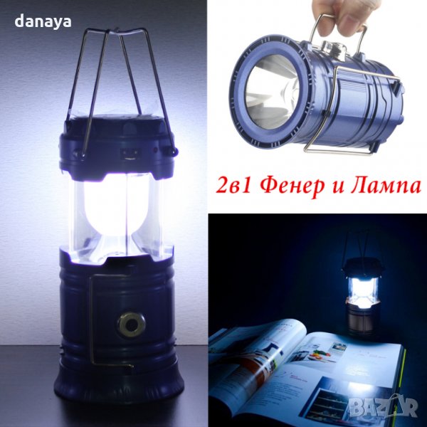 1735 Сгъваем соларен фенер за къмпинг лампа с дръжка 6 Led диода + 1W, снимка 1