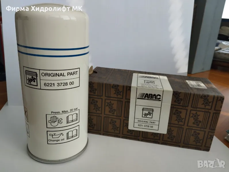 Сепараторен филтър ABAC 6221372850/6221372800 за винтов компресор, снимка 1