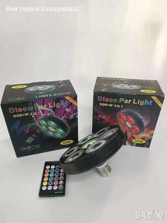 Многофункционална LED RGB+W Диско Лампа 4 в 1 с Фасунка и Дистанционно. , снимка 1