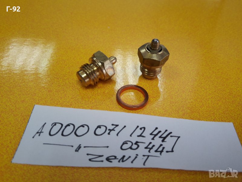 A0000711244=0544**NEU**MERCEDES**ZENITH**ИГЛА ЗА КАРБУРАТОРА  **, снимка 1