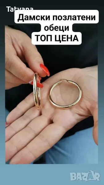 Дамски обеци , снимка 1