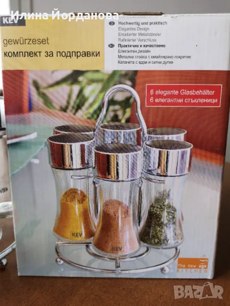 Комплект за подправки, снимка 1