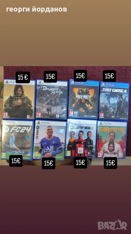 Видеоигри за PS4/PS5, снимка 1