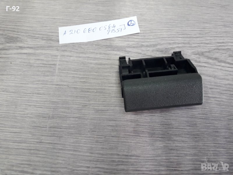 A2106800584/9B51**NEU**MERCEDES**W210**ДРЪЖКА ЗА КАПАКА ПОДЛАКЪТНИК **, снимка 1