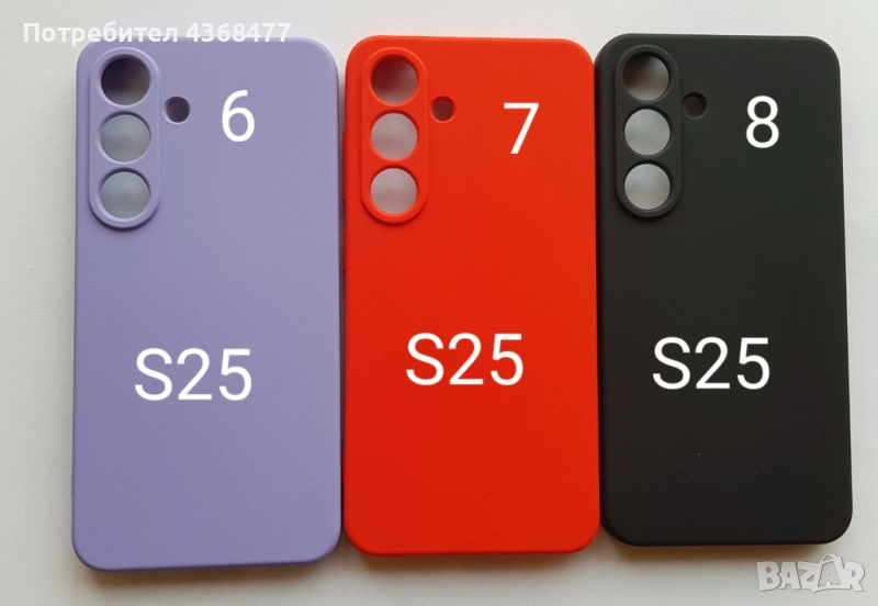Калъф за Samsung  Galaxy S25 / S25 Ultra / S25 Plus / S25 Edge, снимка 1