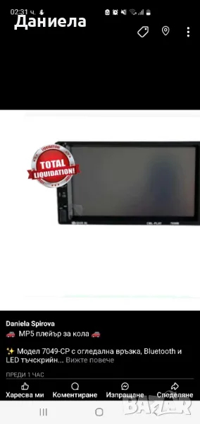 MP5 плейър за кола 🚗, снимка 1