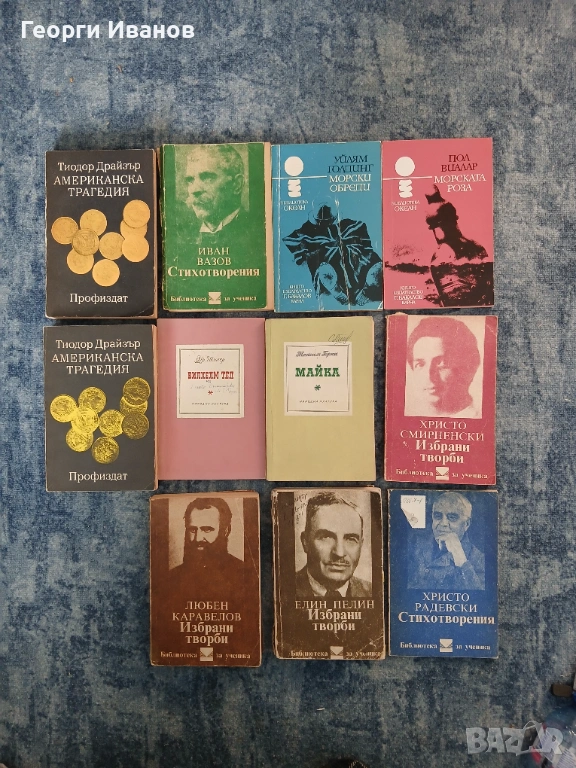 Книги , снимка 1