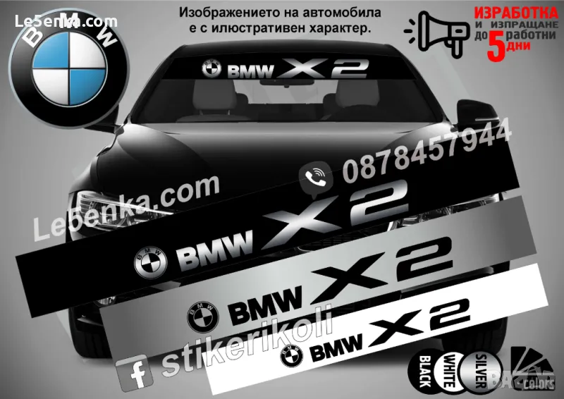 Сенник BMW X2, снимка 1
