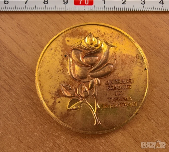 Соц плакет - държавен комитет по туризма, снимка 1