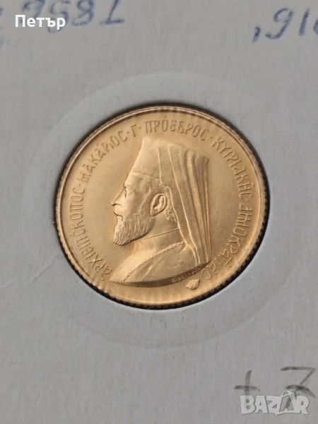 1 суверен Кипър архиепископ Макариус , снимка 1