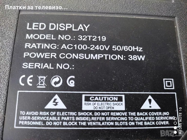 CROWN 32T219 за части, снимка 1