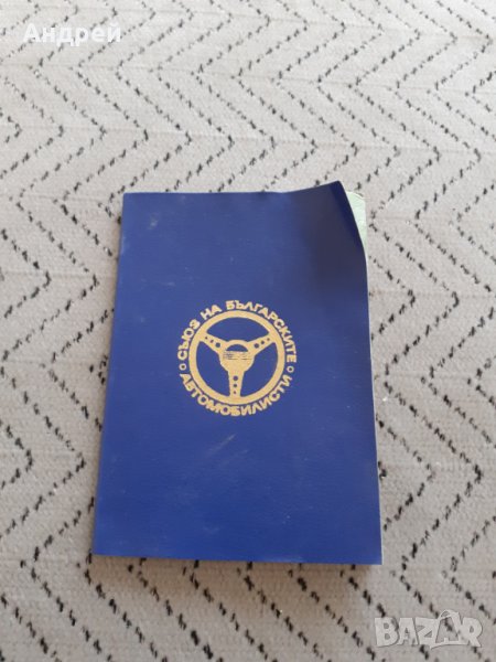 Стара членска карта СБА #2, снимка 1