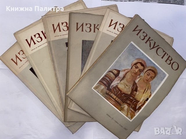 Изкуство, снимка 1