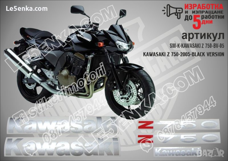 KAWASAKI Z 750 BLACK VERSION 2005 SM-K-KAWASAKI Z 750-BV-05, снимка 1