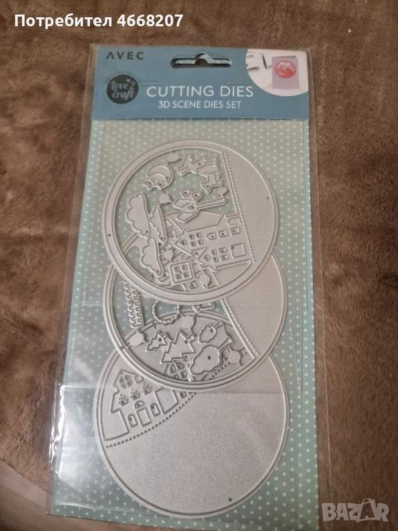 Продавам щанци , снимка 1