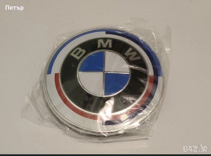 74мм Юбилейна емблема БМВ…Цена 20 лв……, снимка 1