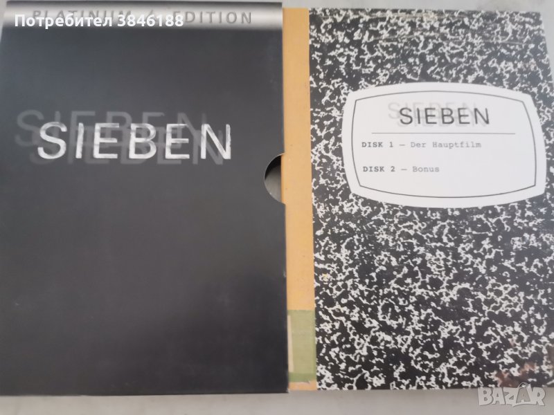 SIEBEN PLATINUM EDITION 2-DISK DVDS SCHUBER-CASE DIGIPAK, снимка 1