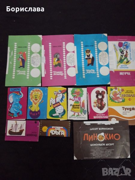 Продавам шоколадови обвивки от соца, снимка 1