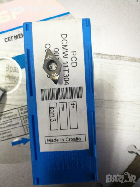 PCD пластини за алуминий DCMT-11 и CCMT-09, снимка 1
