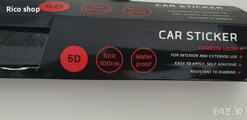 Карбоново фолио 5d Carbon, снимка 1