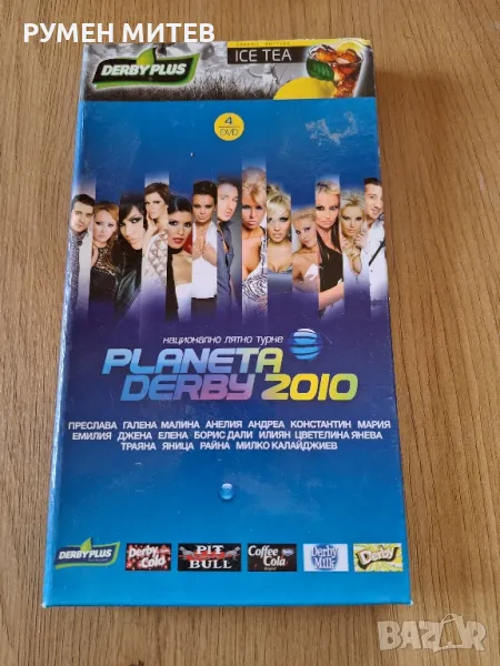 ДВД Планета Дерби 2010, снимка 1