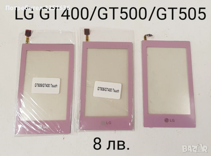 Тъч за LG GT 400, GT 500, GT 505, KF600, LG T300, GT 405, LG GW520, KC910,KU990i, KE990, снимка 1