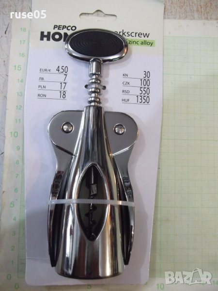 Тирбушон "SILVER * SKU 33781701" нов, снимка 1