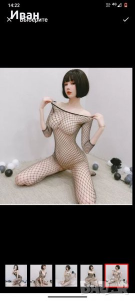 Секси мрежа бельо с ръкавче , снимка 1