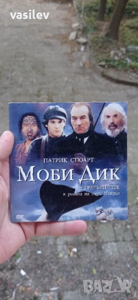 Моби Дик DVD , снимка 1