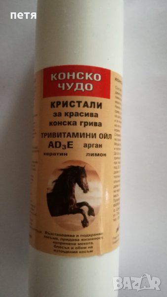кристали за коса конско чудо, снимка 1