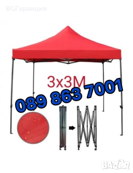 Сгъваема Шатра 3х3 м. в ново състояние, снимка 1