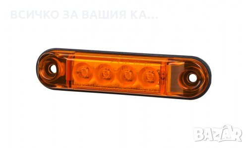  Мини LED ЛЕД габарит ОРАНЖЕВ с 4 диода 12/24V е- маркиран LD2328, снимка 1