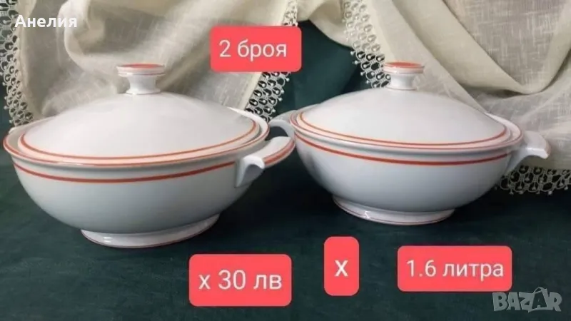 Schumann Bavaria съдове за сервиране , снимка 1