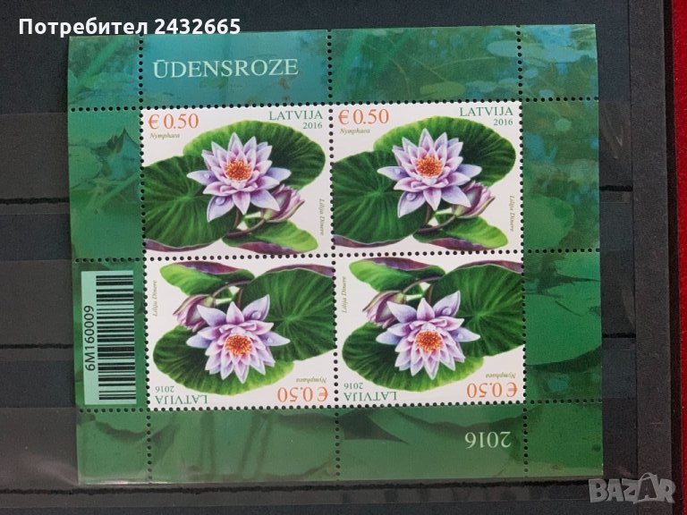 680. Латвия 2016 = “ Флора. Водна лилия  ”, **, MNH, снимка 1