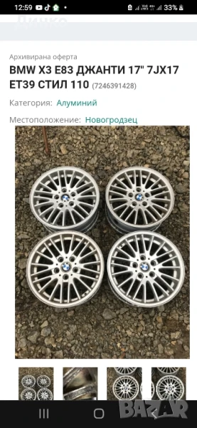 17цола оем джанти бмв stiı 110, снимка 1